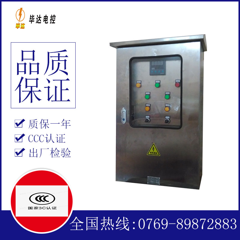 新华镇控制箱