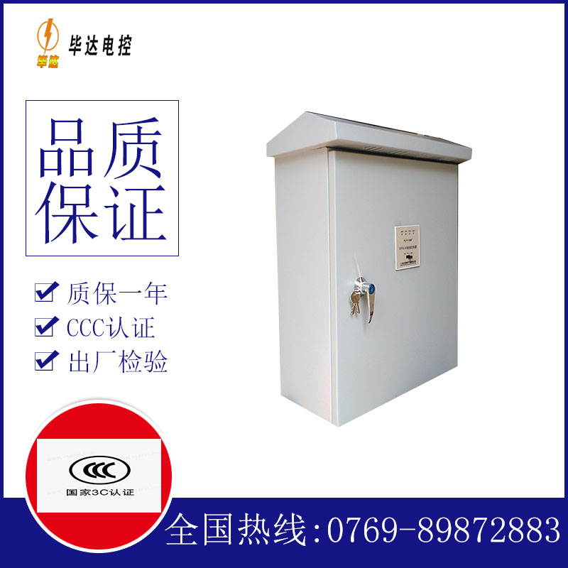 新华镇户外配电箱