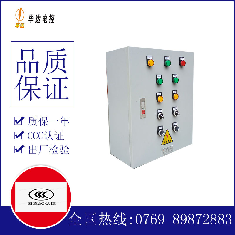 新华镇电控箱
